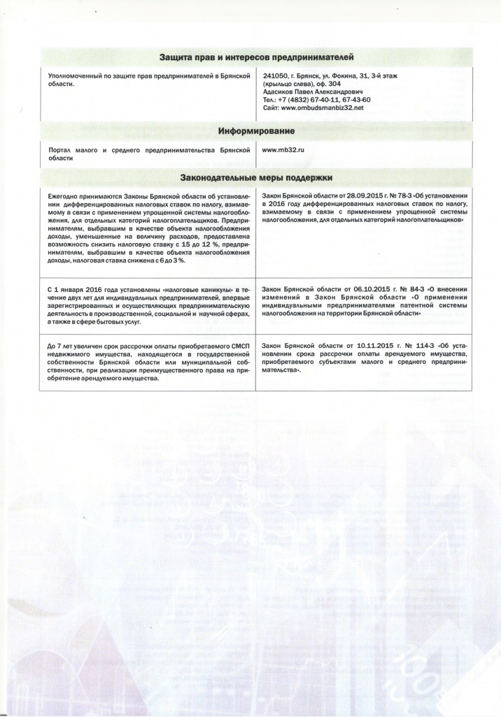 Меры - 0001.jpg